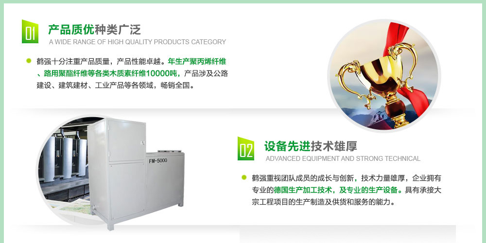 鹽城鶴強(qiáng)纖維有限公司官網(wǎng),工程纖維,鹽城鶴強(qiáng)纖維有限公司